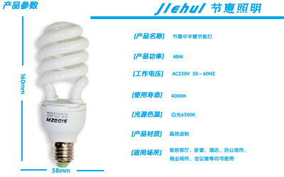 【廠(chǎng)家直銷(xiāo) 現(xiàn)貨供應(yīng)外貿(mào)半螺旋節(jié)能燈 36W燈泡】?jī)r(jià)格,廠(chǎng)家,圖片,節(jié)能燈,義烏市大冶日用品商行-馬可波羅網(wǎng)