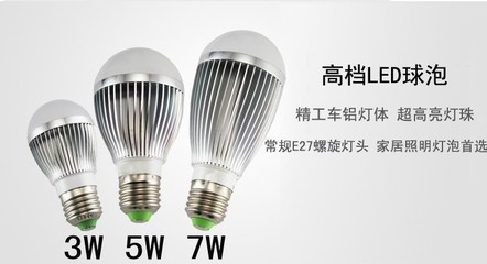 【球泡燈 LED車鋁球泡燈】?jī)r(jià)格,廠家,圖片,LED球泡燈,安美昌節(jié)能照明科技-